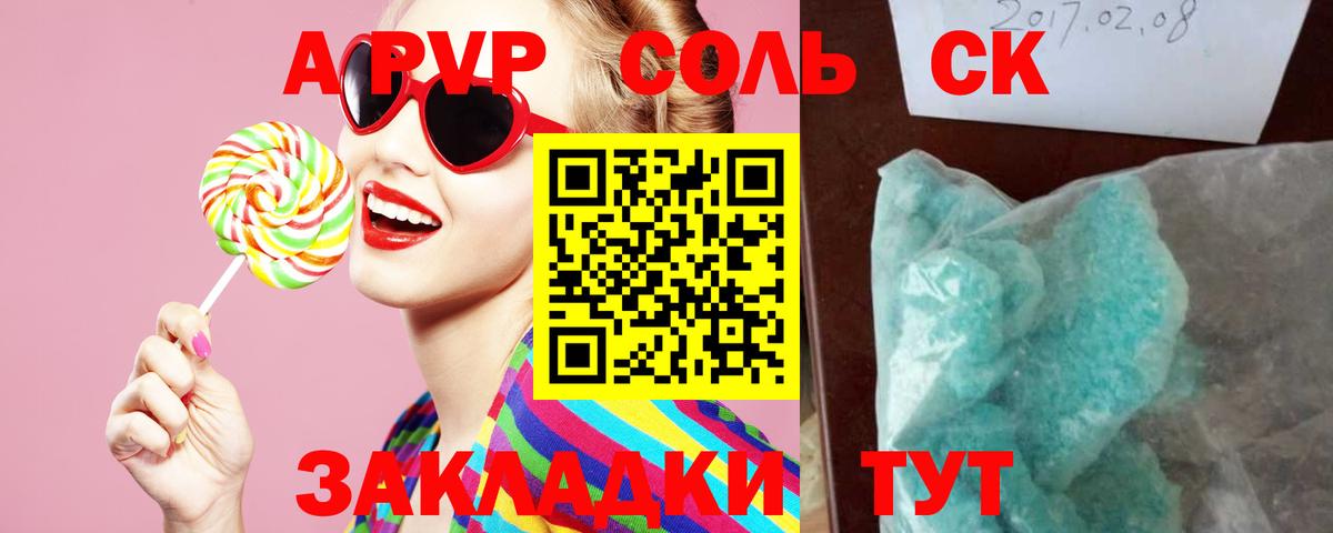 магазин продажи   Вход с VPN  A-PVP мука  Альфа ПВП СК  Борисоглебск  A PVP крисы CK 
