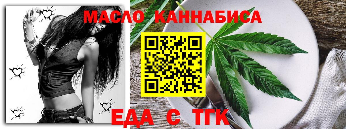 Борисоглебск  Еда ТГК марихуана  Вход с VPN 