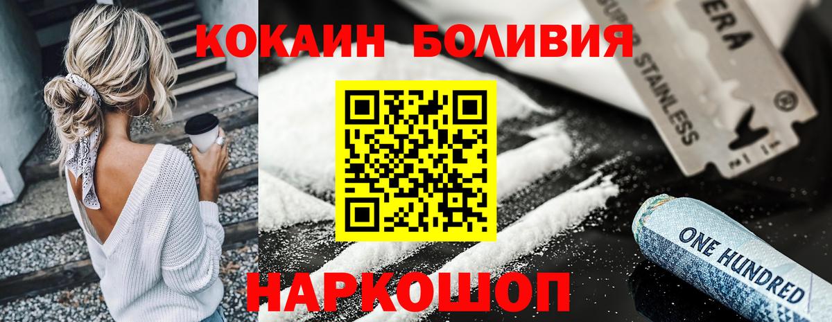 КОКАИН 99%  COCAIN  КОКАИН Боливия  Борисоглебск  Вход с VPN 