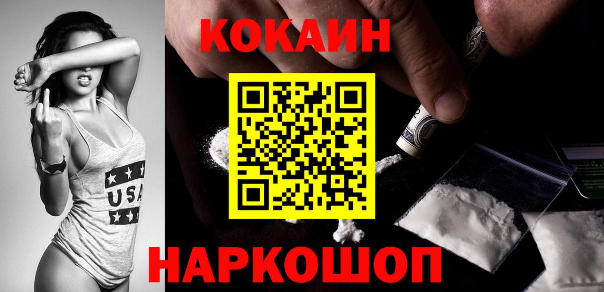 Кокаин Колумбийский Борисоглебск