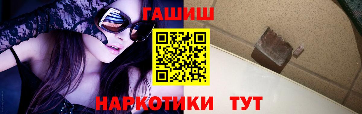 ГАШИШ  Гашиш Cannabis  Вход с VPN  Гашиш ice o lator  Борисоглебск 