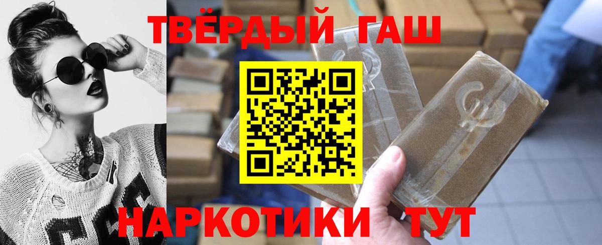 Гашиш убойный Борисоглебск