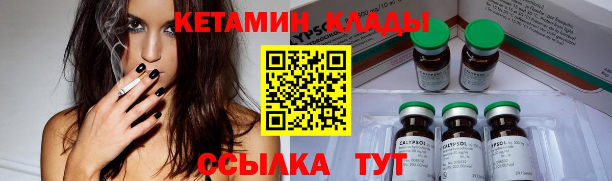 Борисоглебск  площадка состав  Вход с VPN  КЕТАМИН ketamine 