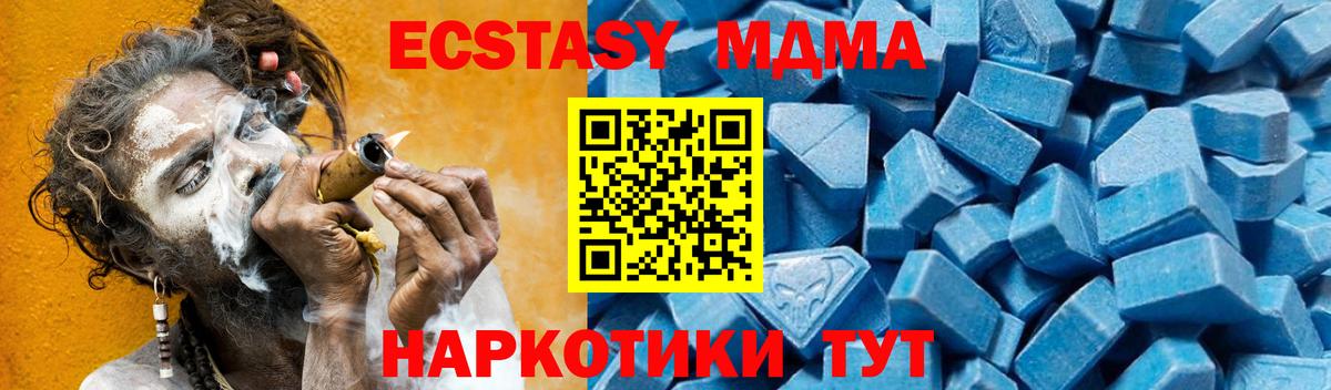 MDMA молли  МДМА кристаллы  Вход с VPN  МДМА  Борисоглебск 