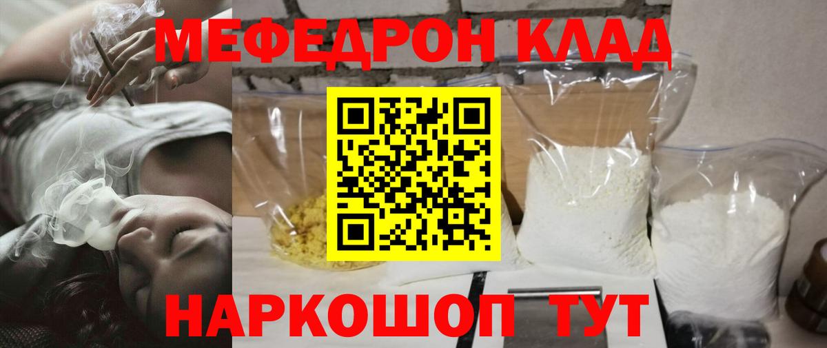 Мефедрон кристаллы  МЯУ-МЯУ  Вход с VPN  МЯУ-МЯУ  Борисоглебск  Меф VHQ 