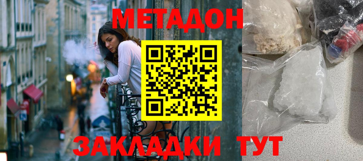 Борисоглебск  МЕТАДОН белоснежный  это телеграм  Вход с VPN 