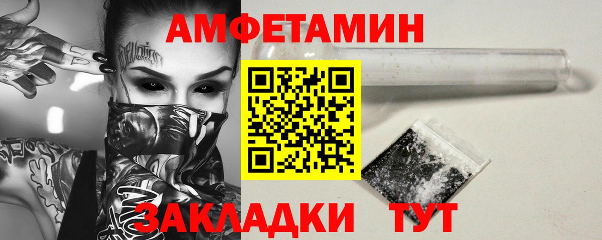 МЕТАМФЕТАМИН  МЕТАМФЕТАМИН мет  Вход с VPN  Борисоглебск 