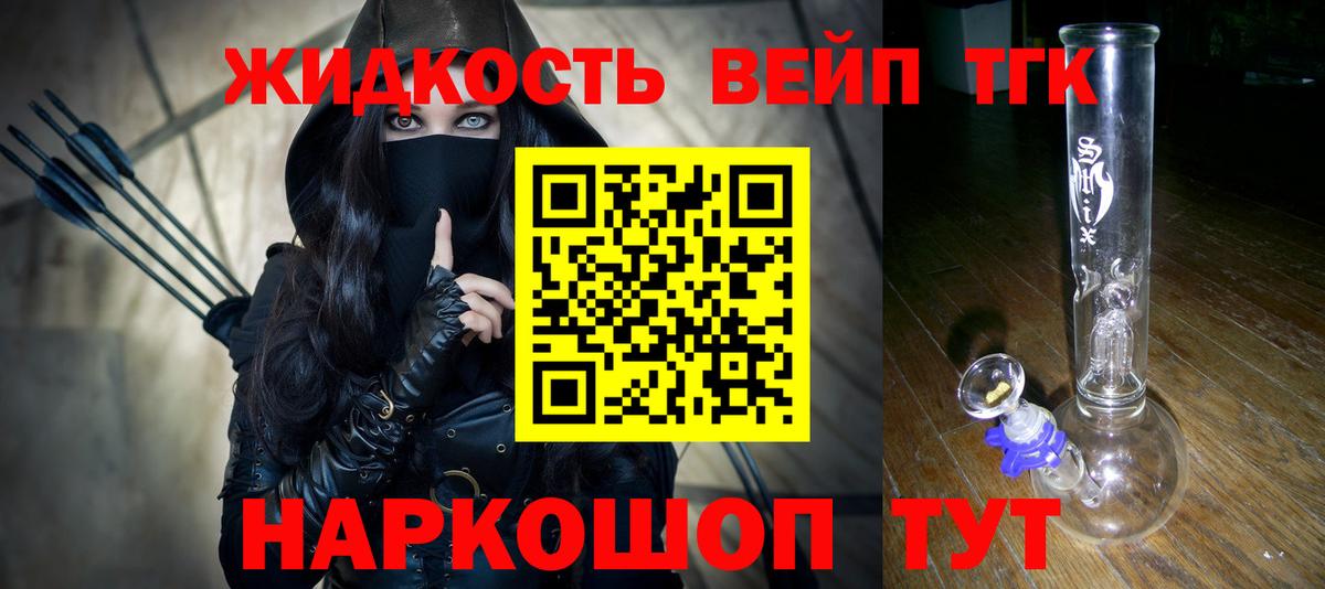 Борисоглебск  Дистиллят ТГК концентрат  ТГК Wax  Вход с VPN 
