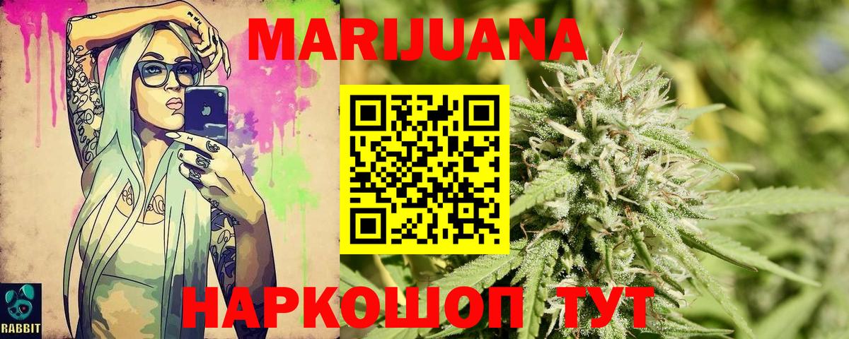 МАРИХУАНА план  Каннабис план  Борисоглебск  Конопля сатива  Вход с VPN  Канабис планчик 